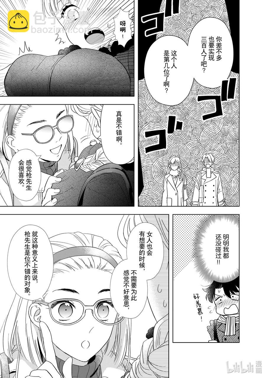 9 彼此彼此4