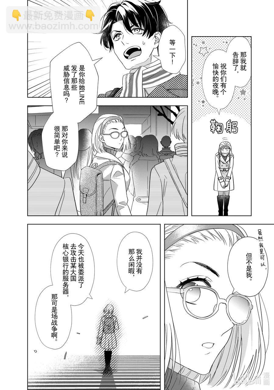 9 彼此彼此5