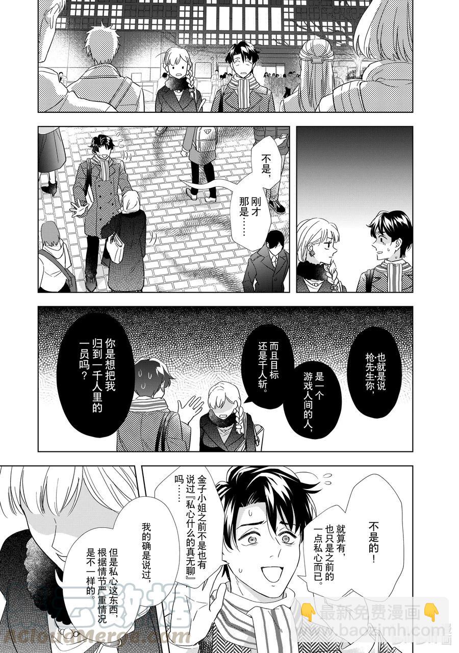 9 彼此彼此6