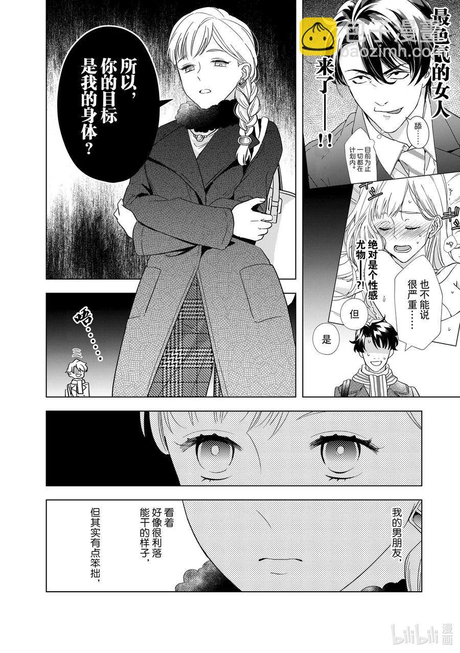 9 彼此彼此7