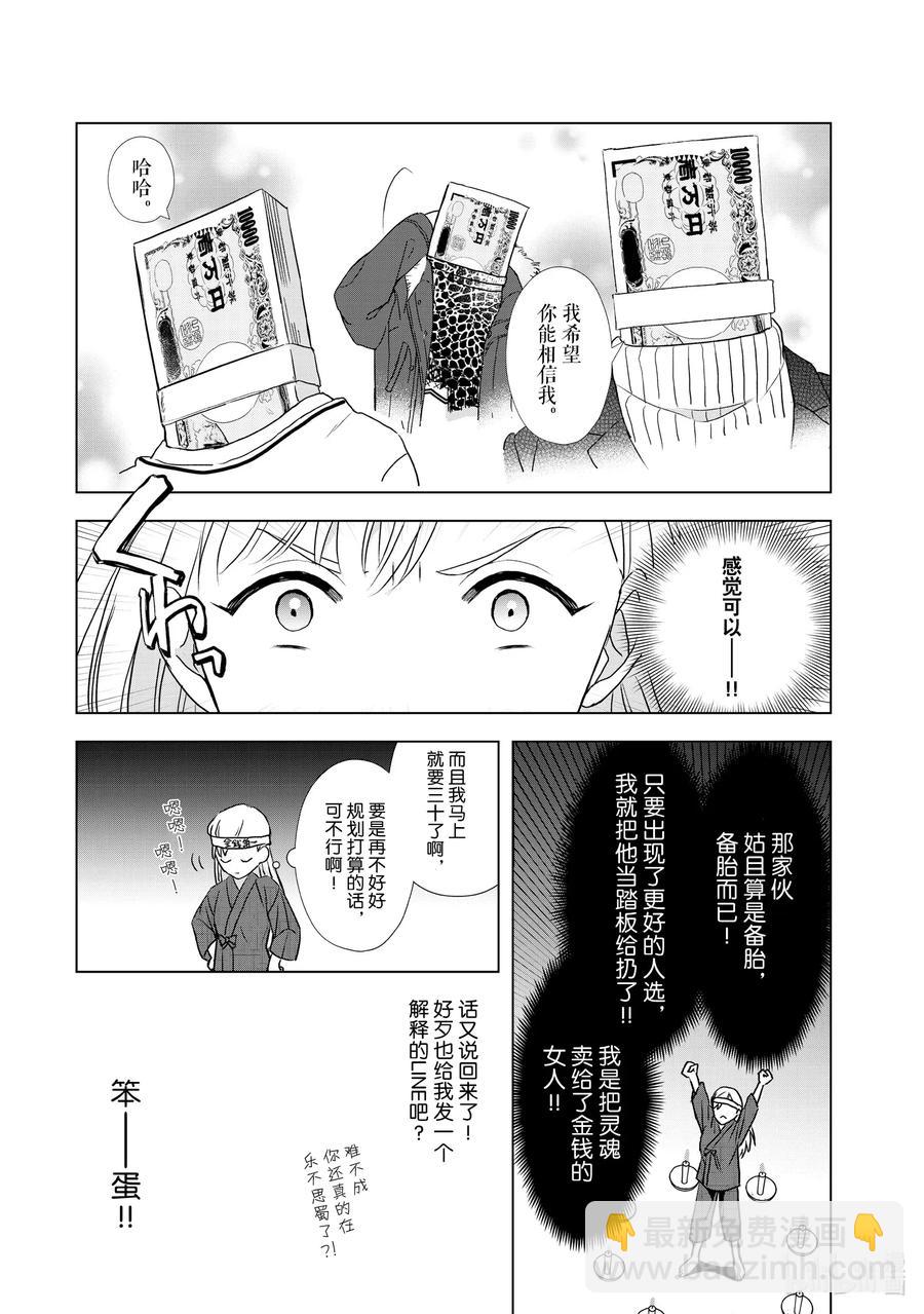 10 分手的条件16