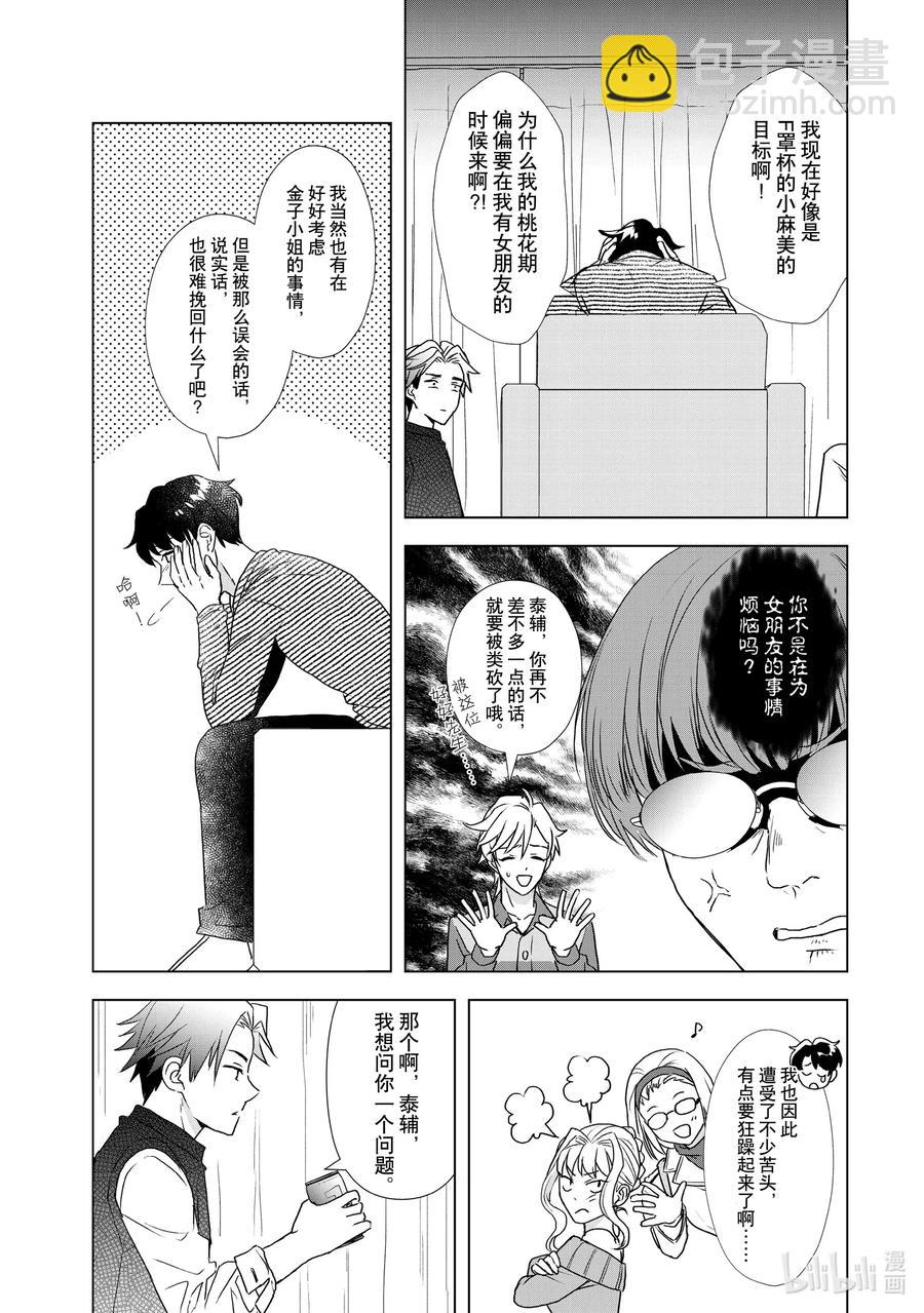 10 分手的条件23