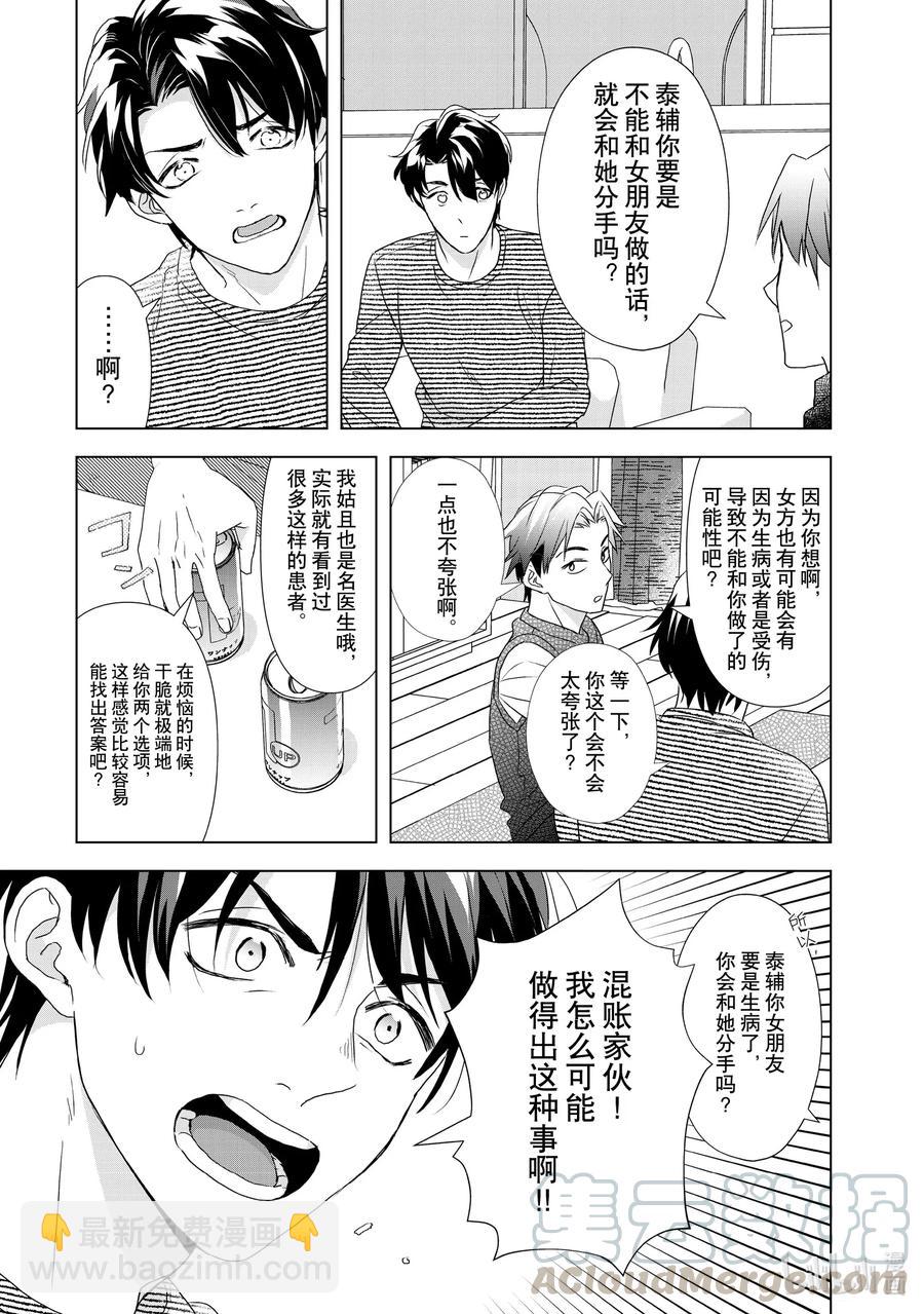 10 分手的条件24
