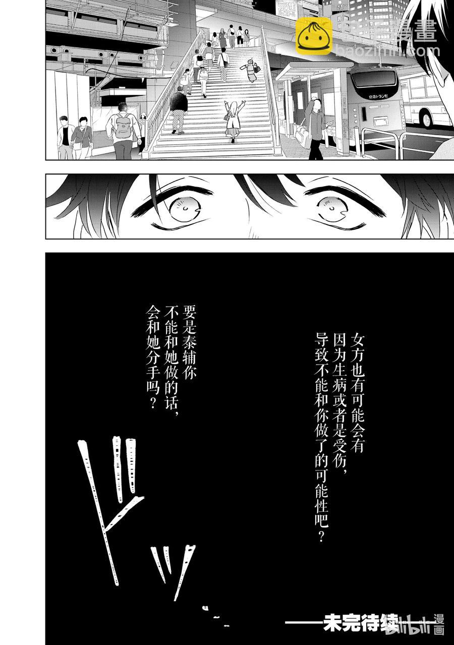 10 分手的条件31