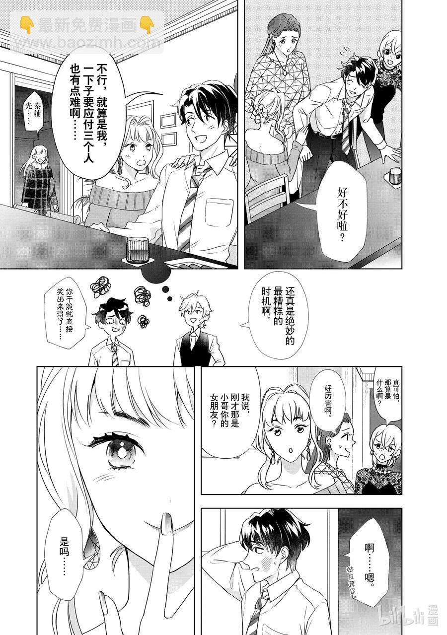 10 分手的条件8