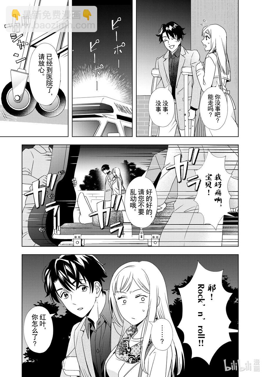 11 巨大肉食植物园10