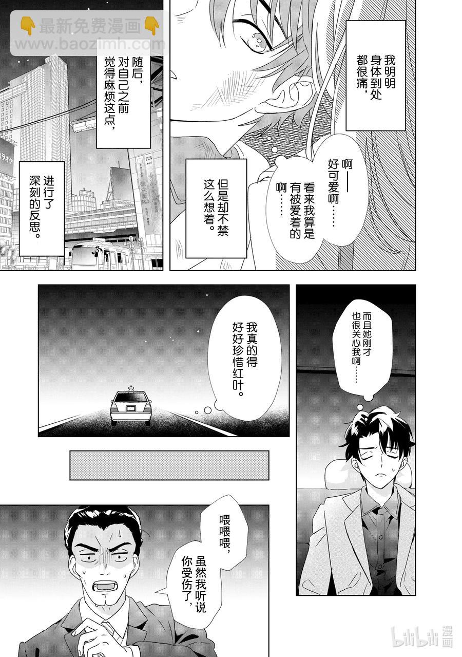 11 巨大肉食植物园14