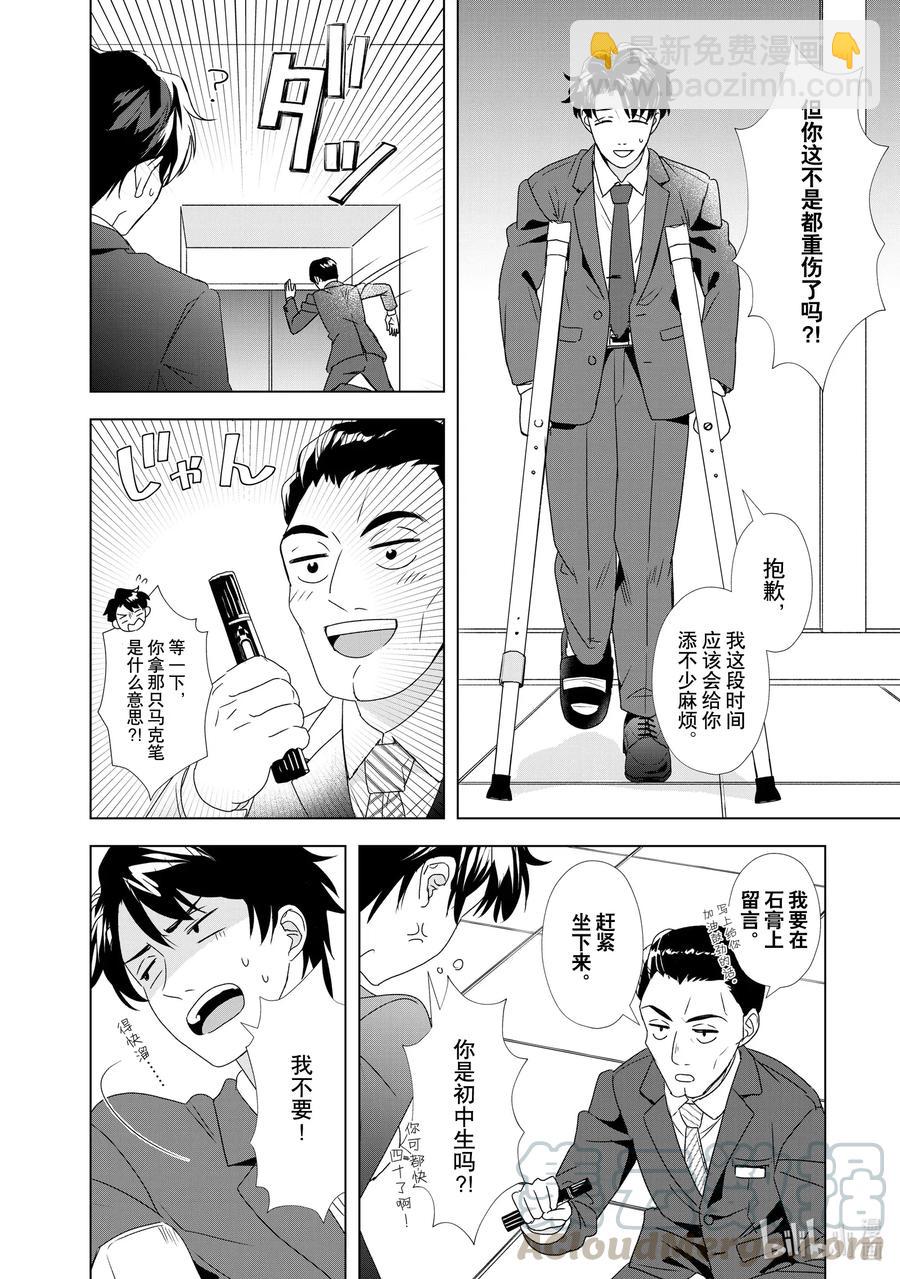 11 巨大肉食植物园15