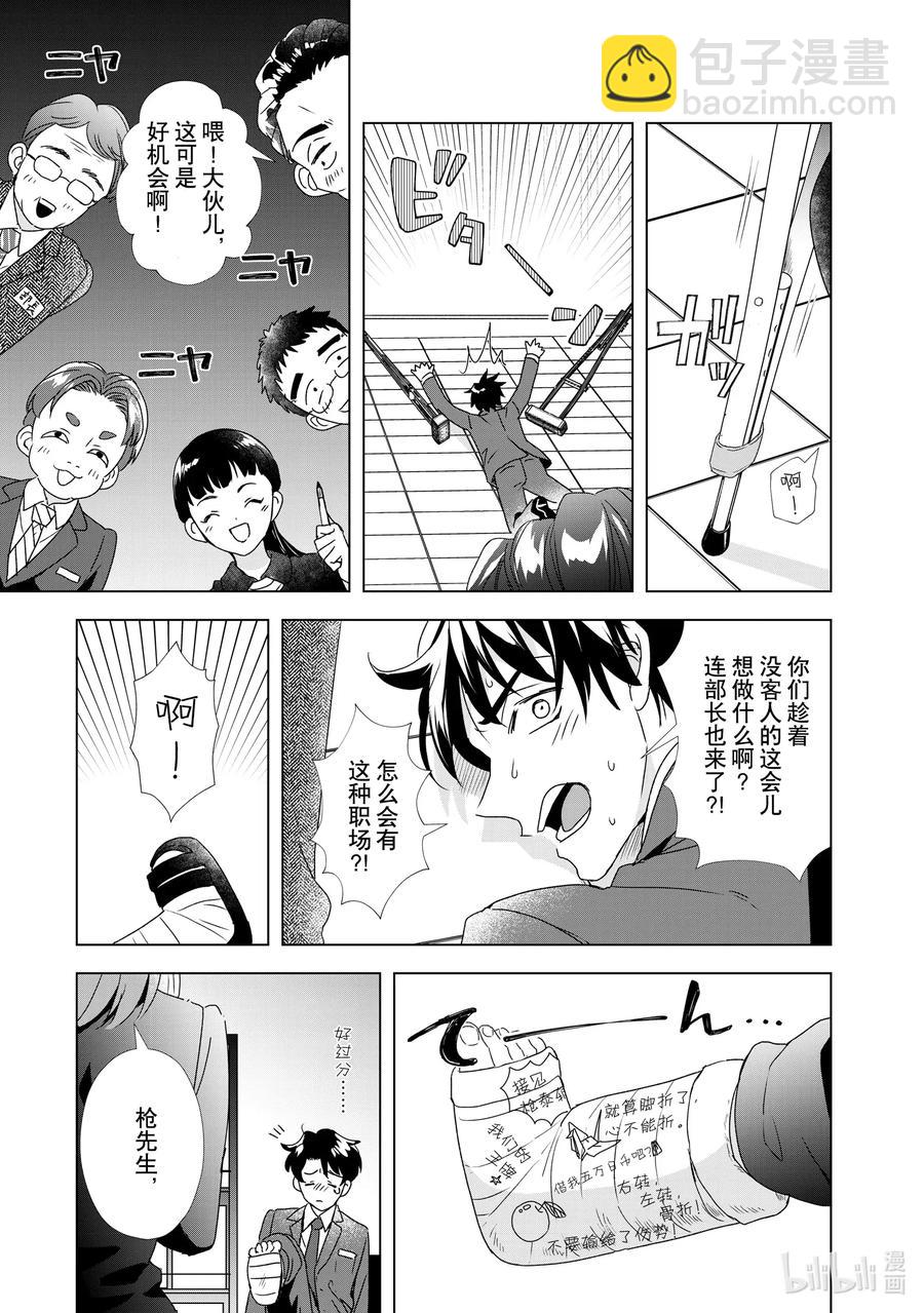 11 巨大肉食植物园16