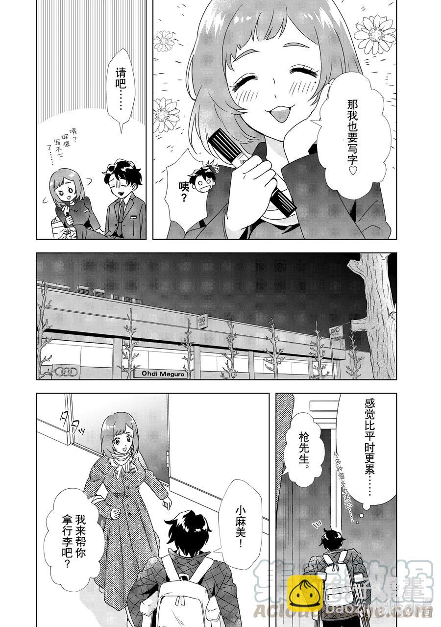 11 巨大肉食植物园18