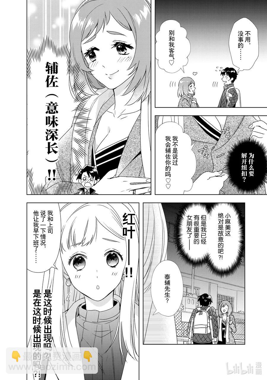 11 巨大肉食植物园19