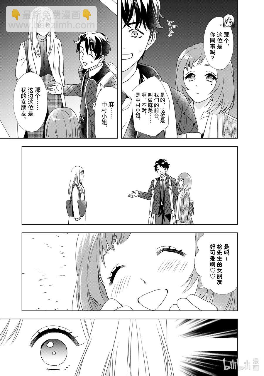 11 巨大肉食植物园20