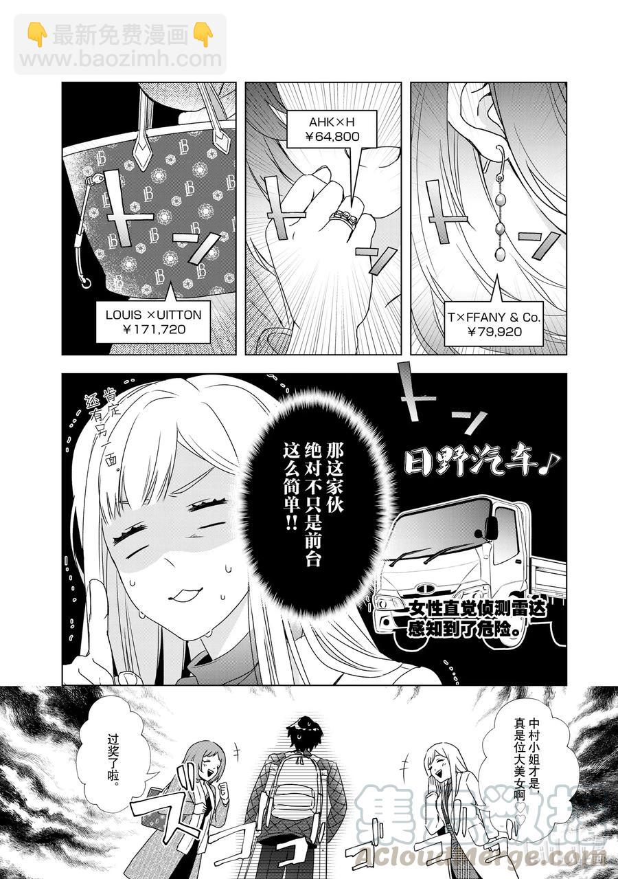 11 巨大肉食植物园21