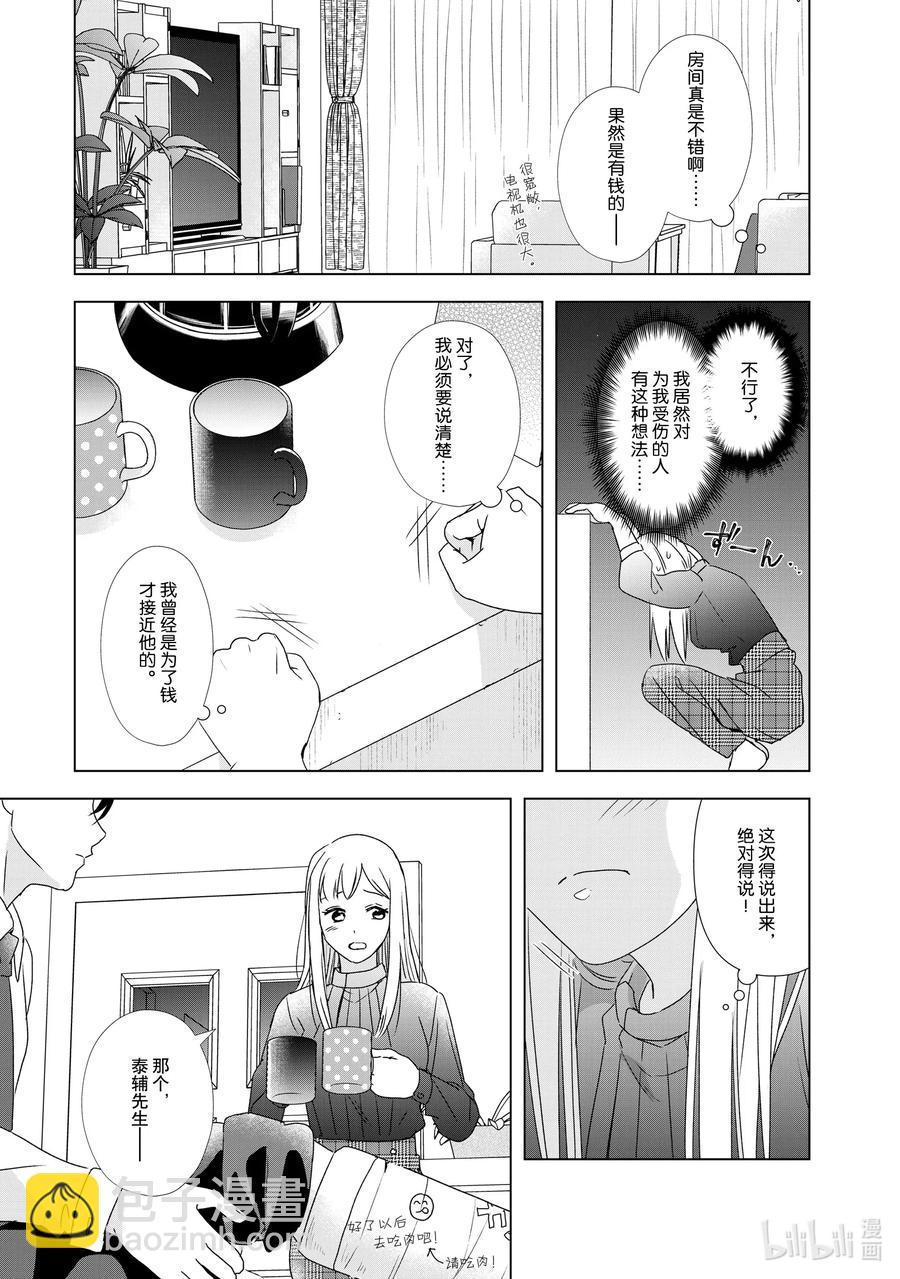 11 巨大肉食植物园26
