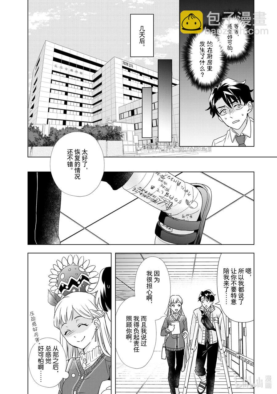 11 巨大肉食植物园29