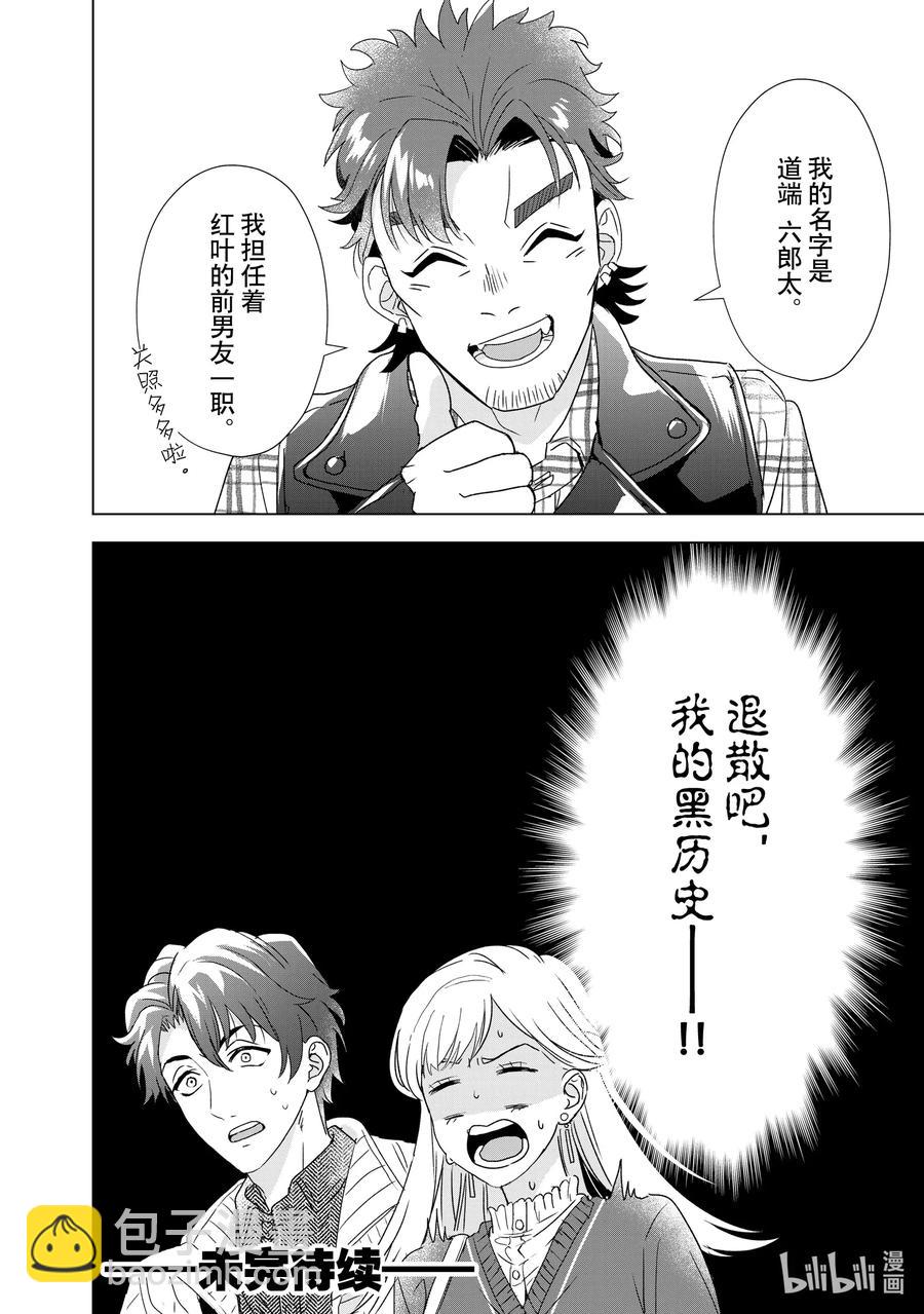 11 巨大肉食植物园31