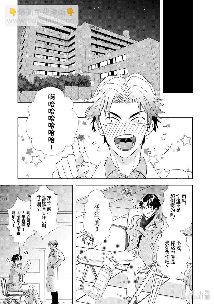 11 巨大肉食植物园4