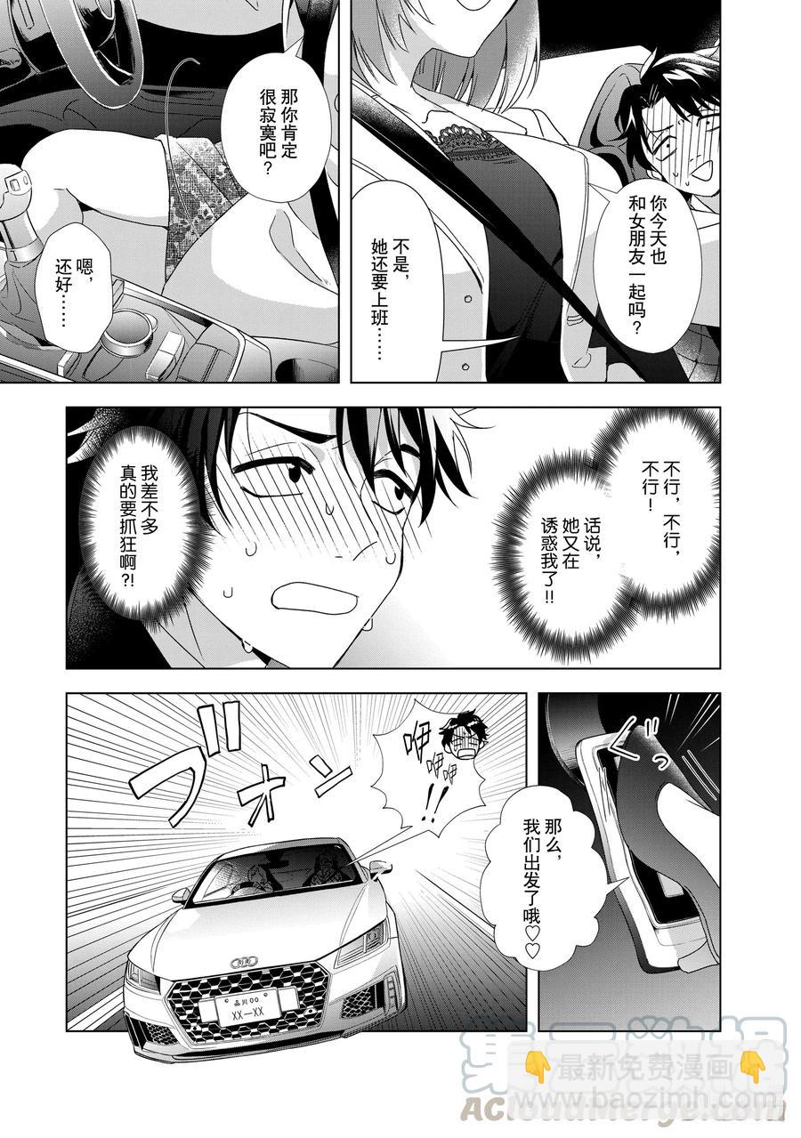 12 钱和梦18