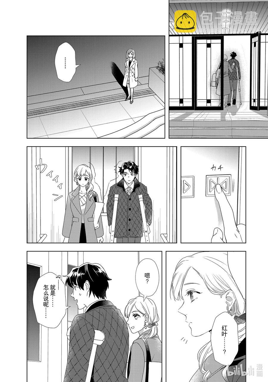 13 欲望横生13
