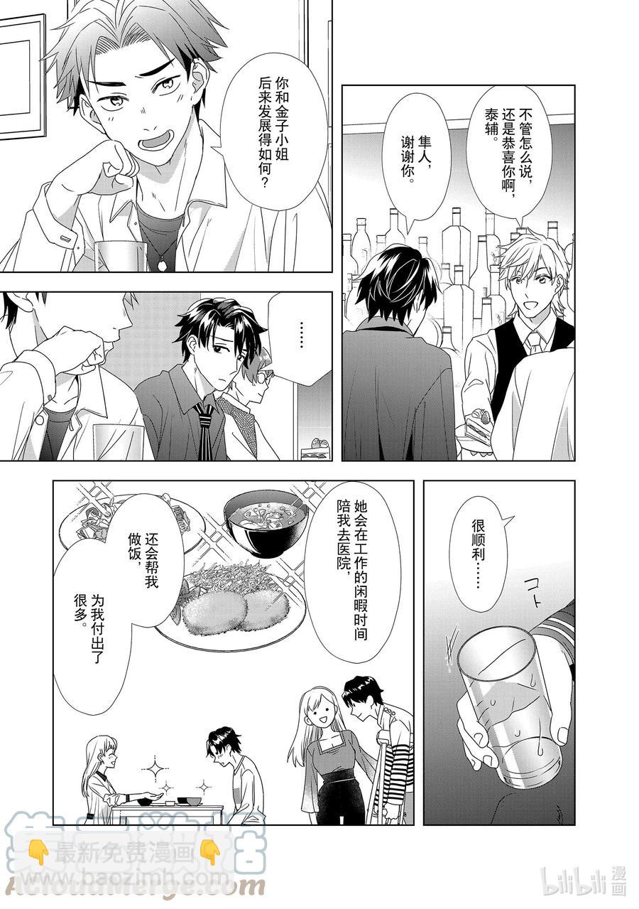 13 欲望横生16