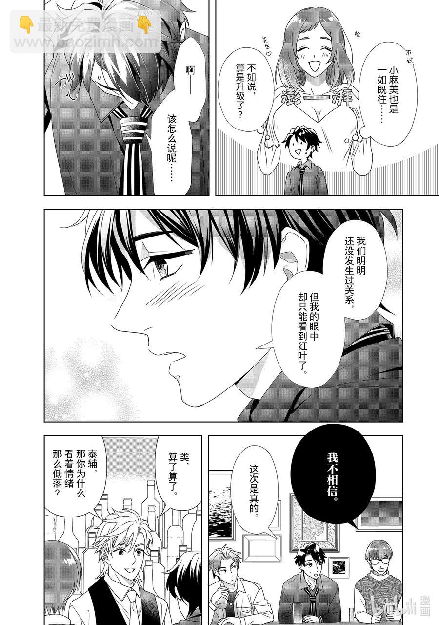 13 欲望横生17