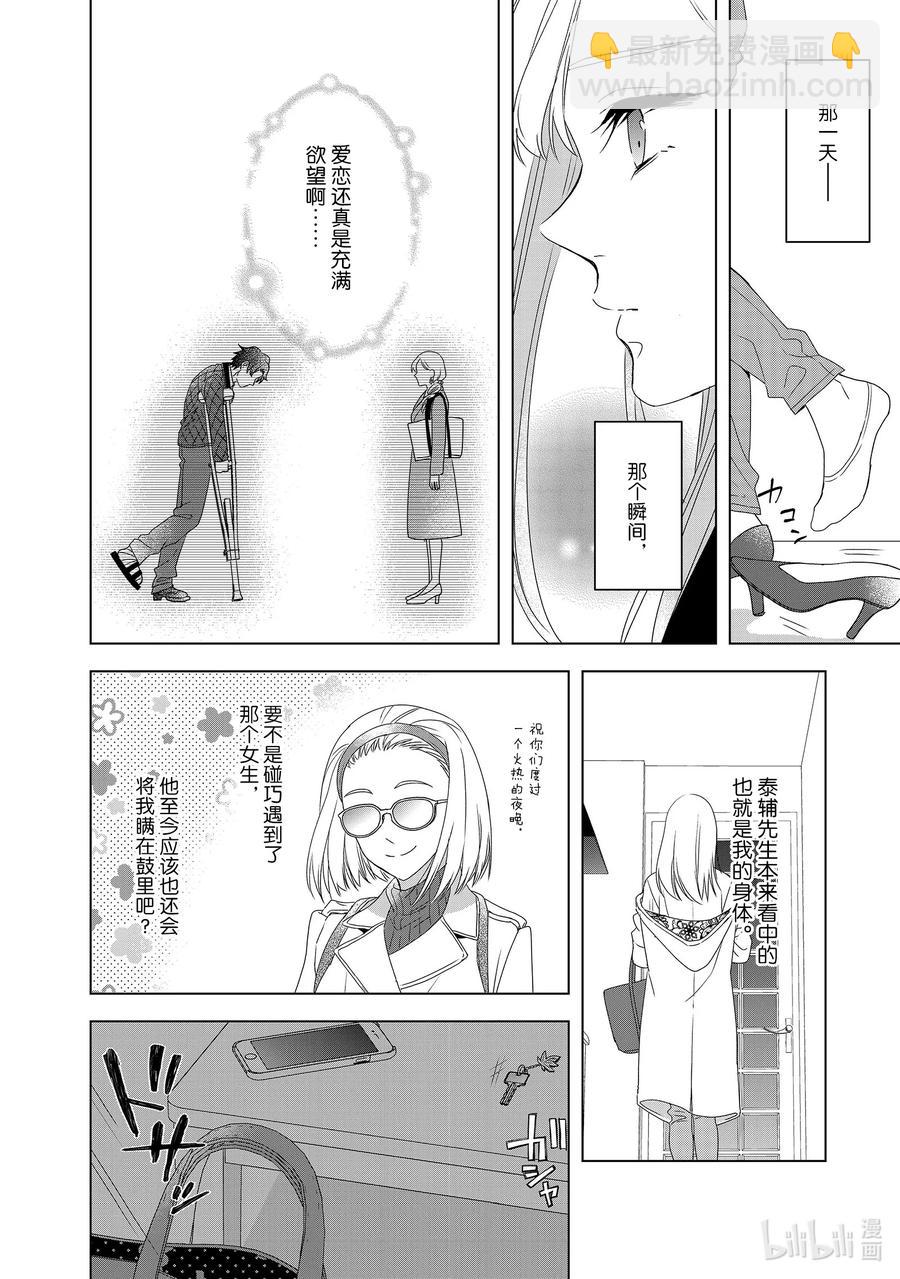 13 欲望横生23