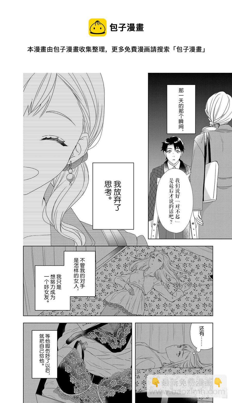 13 欲望横生25