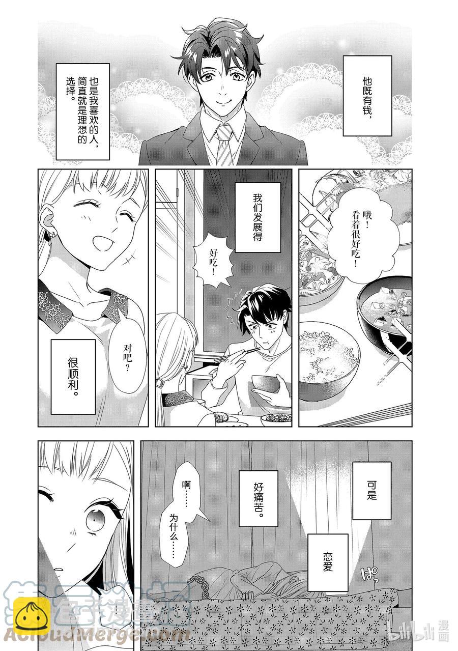 13 欲望横生26