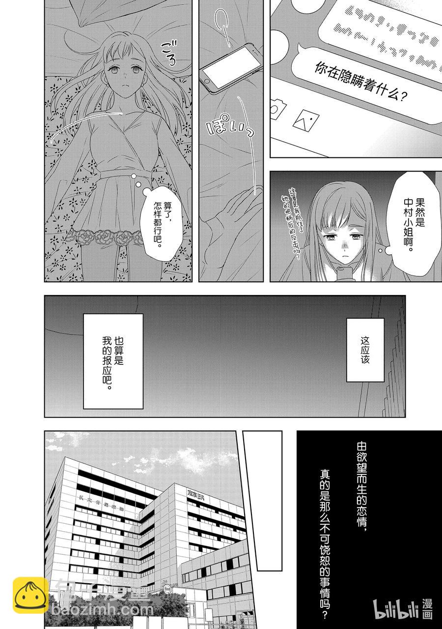 13 欲望横生27
