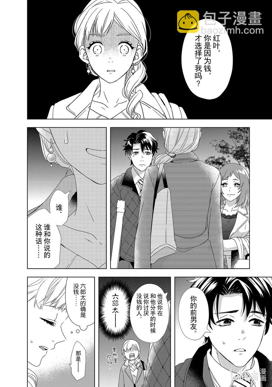 13 欲望横生3