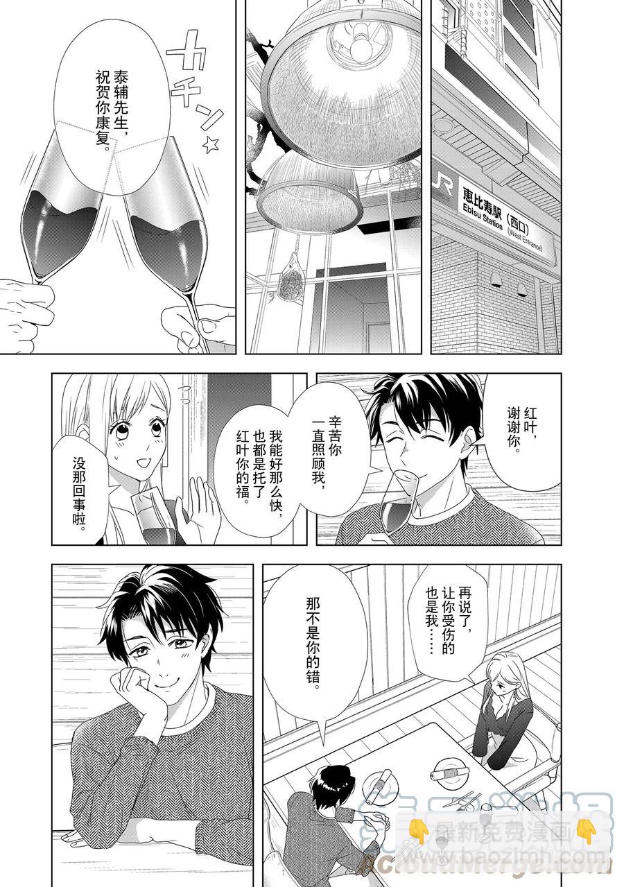 13 欲望横生30