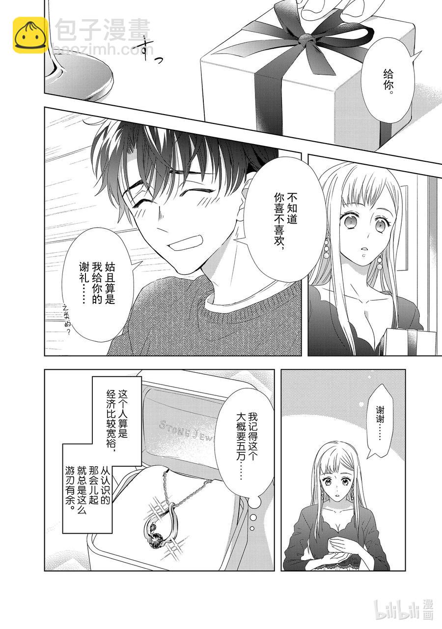 13 欲望横生31