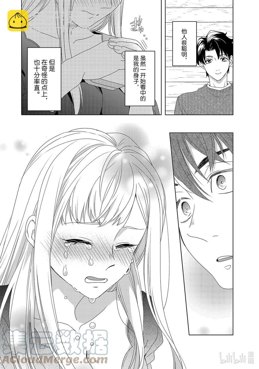 13 欲望横生32