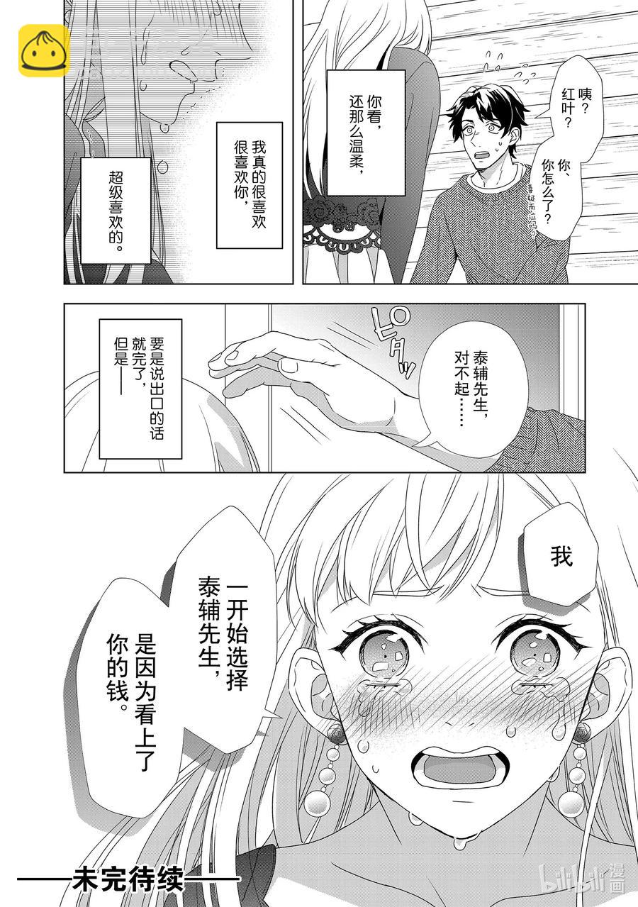 13 欲望横生33