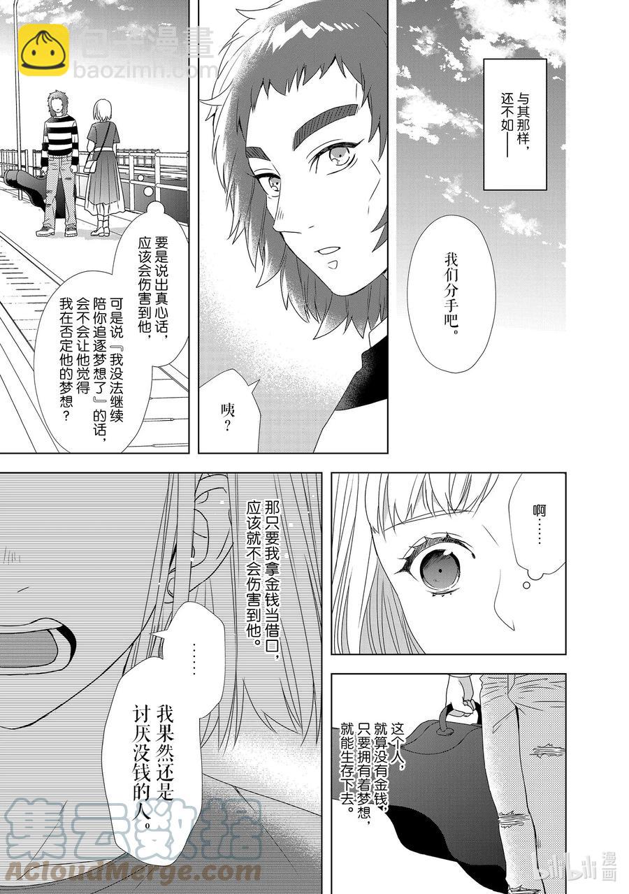 13 欲望横生6