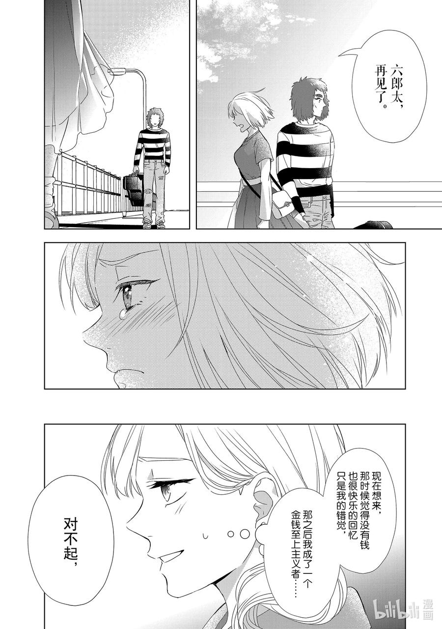 13 欲望横生7