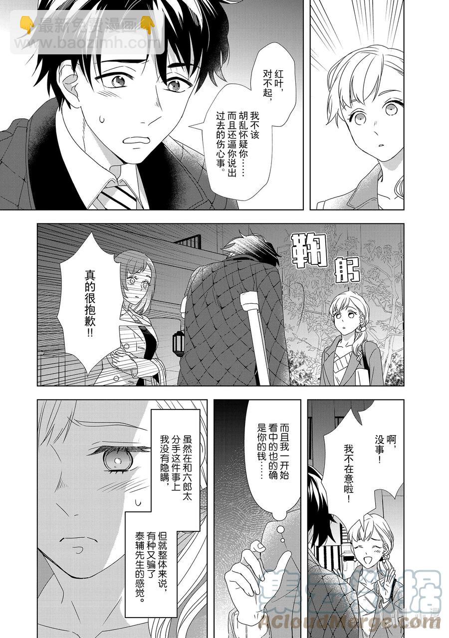 13 欲望横生8