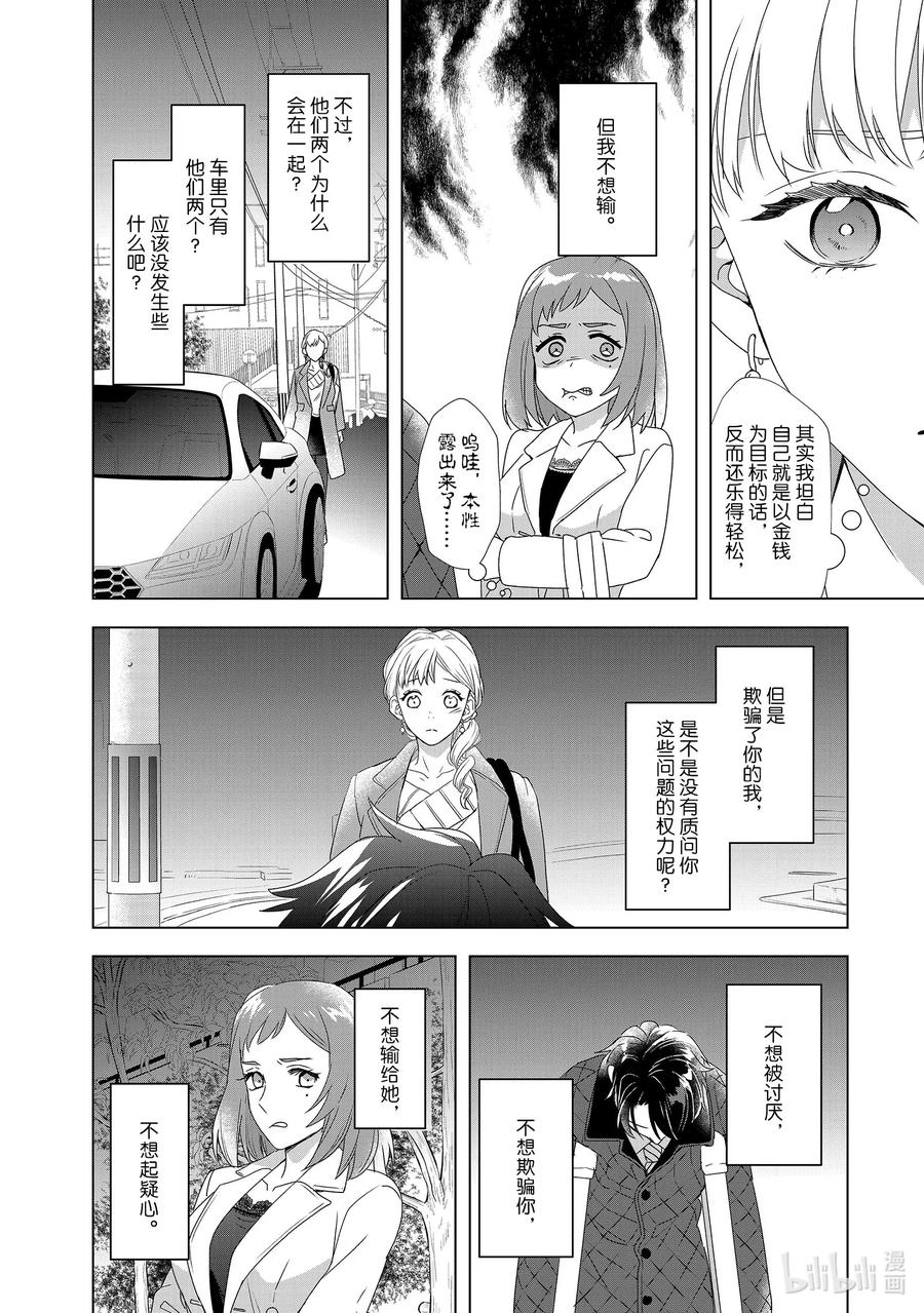 13 欲望横生9