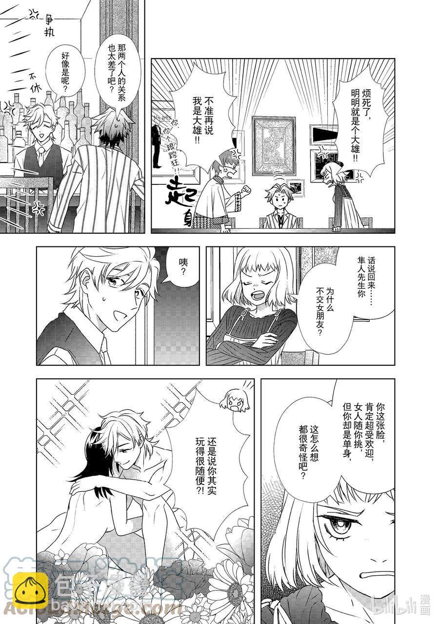 14 粉饰的恋情16