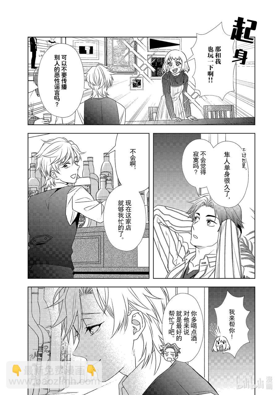 14 粉饰的恋情17