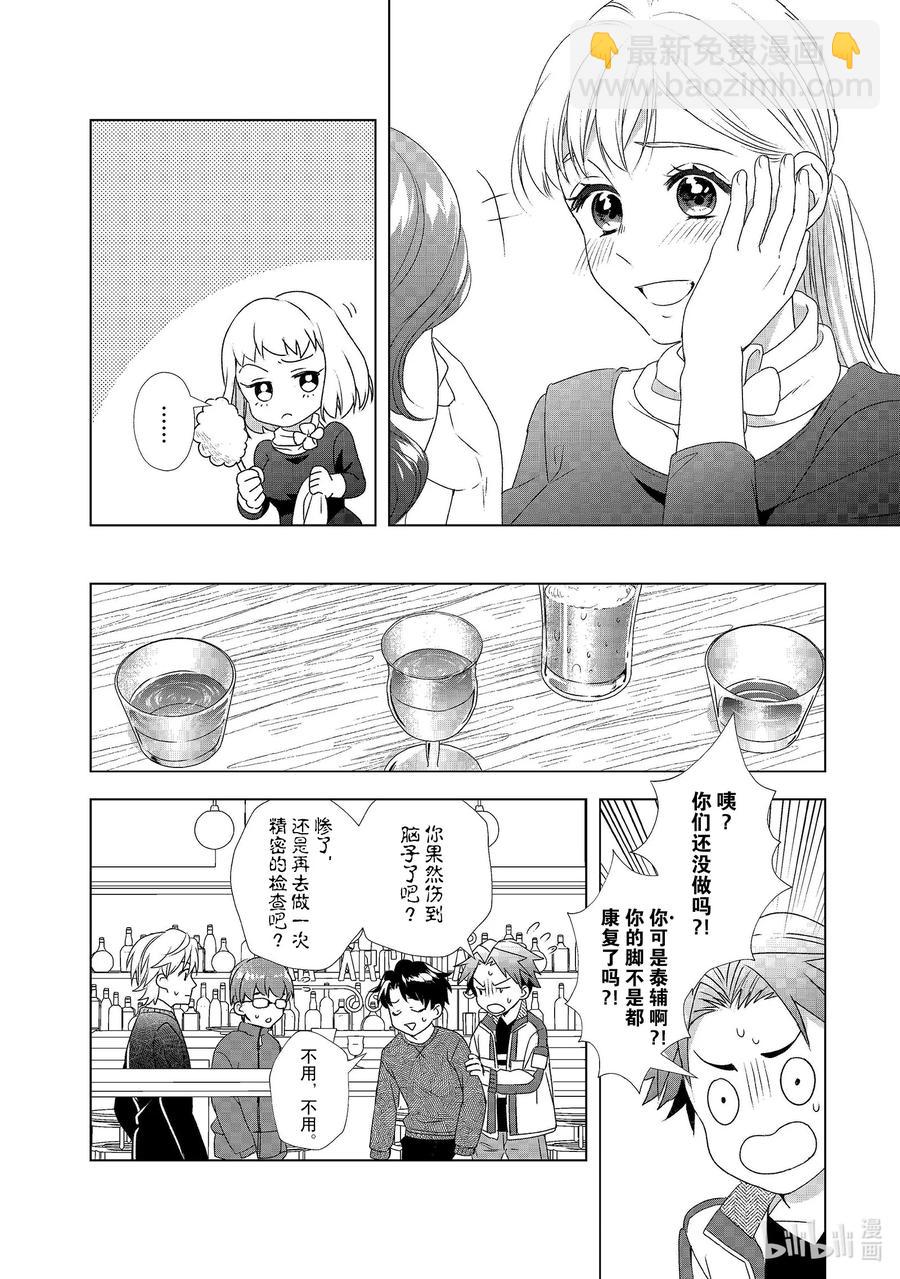14 粉饰的恋情19