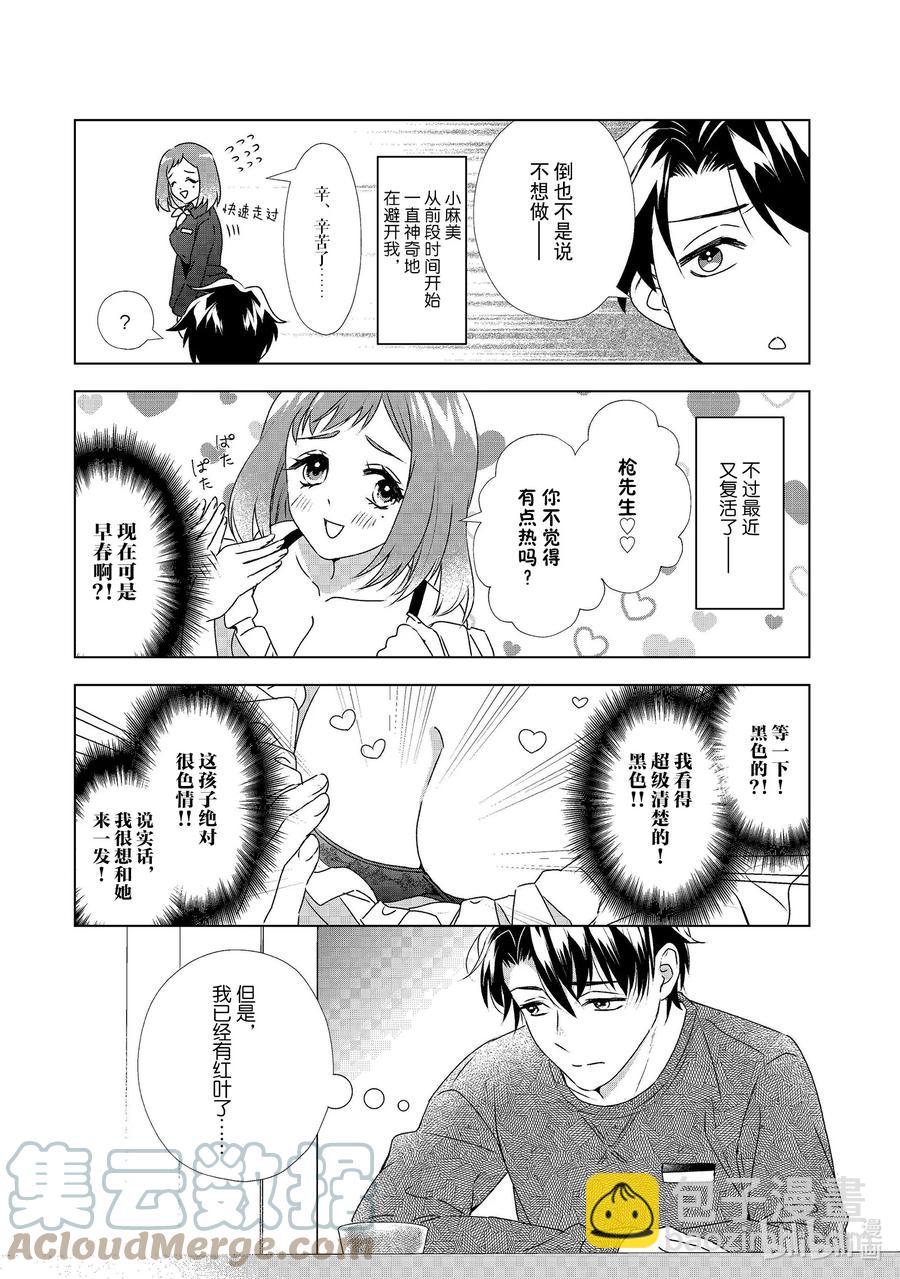 14 粉饰的恋情20