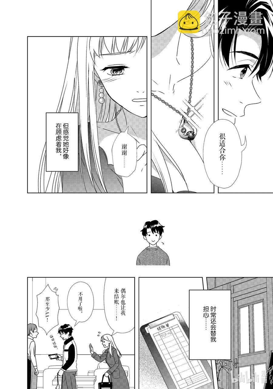 14 粉饰的恋情23