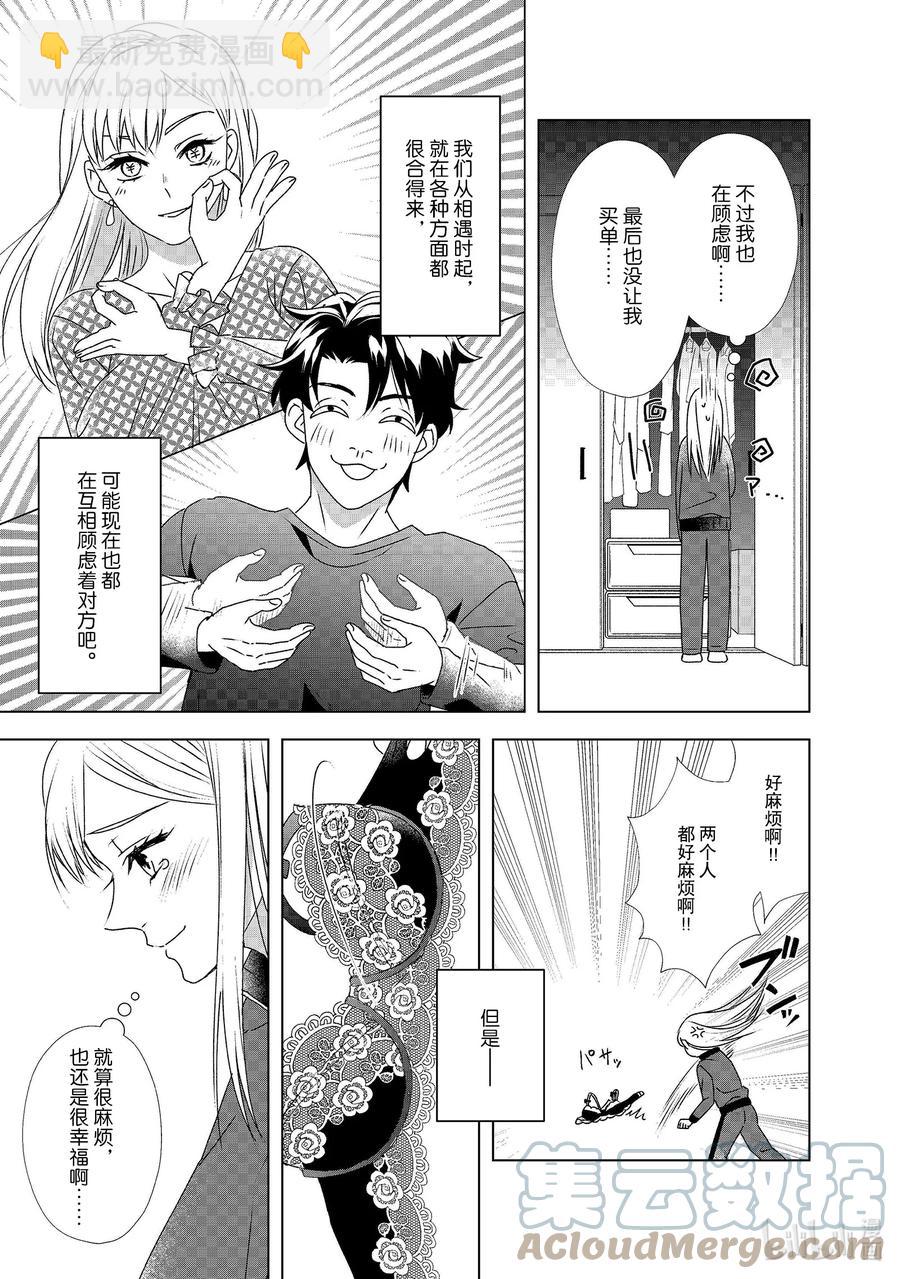 14 粉饰的恋情26