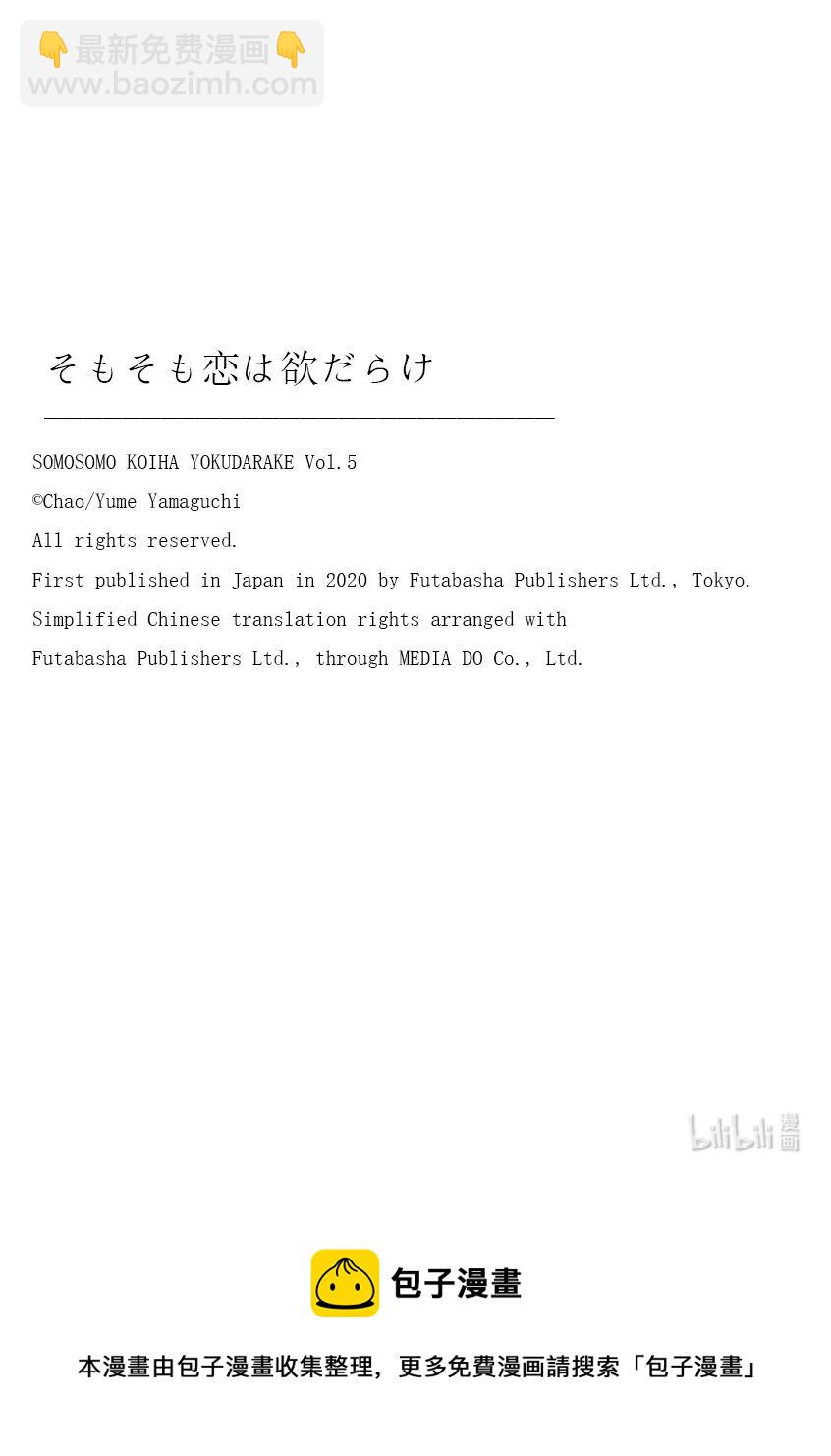 14 粉饰的恋情33
