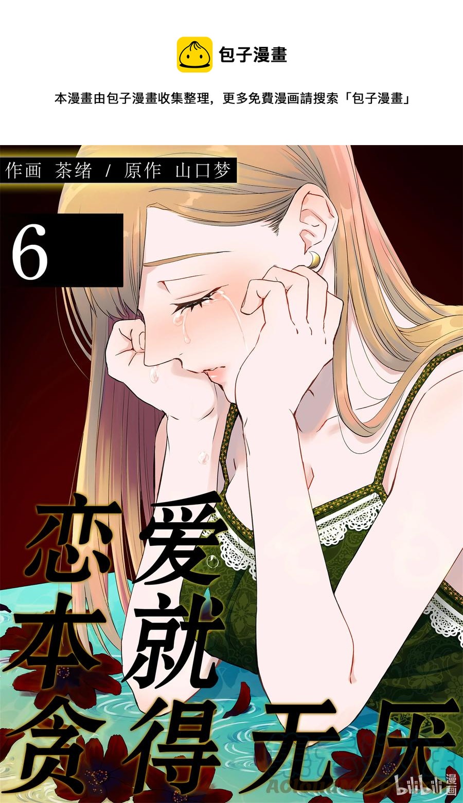 16 契机0