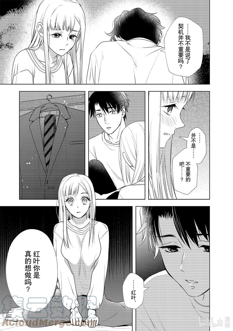 16 契机22
