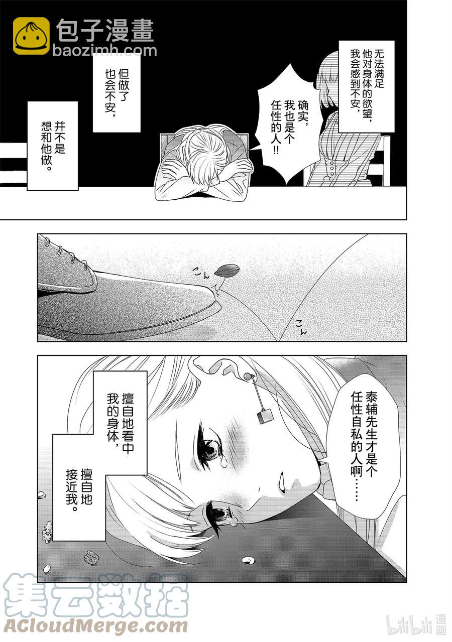 16 契机30