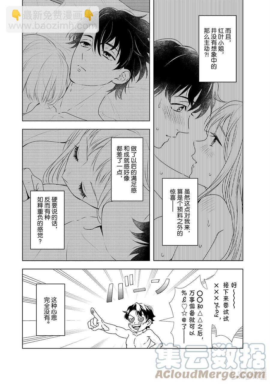 16 契机4