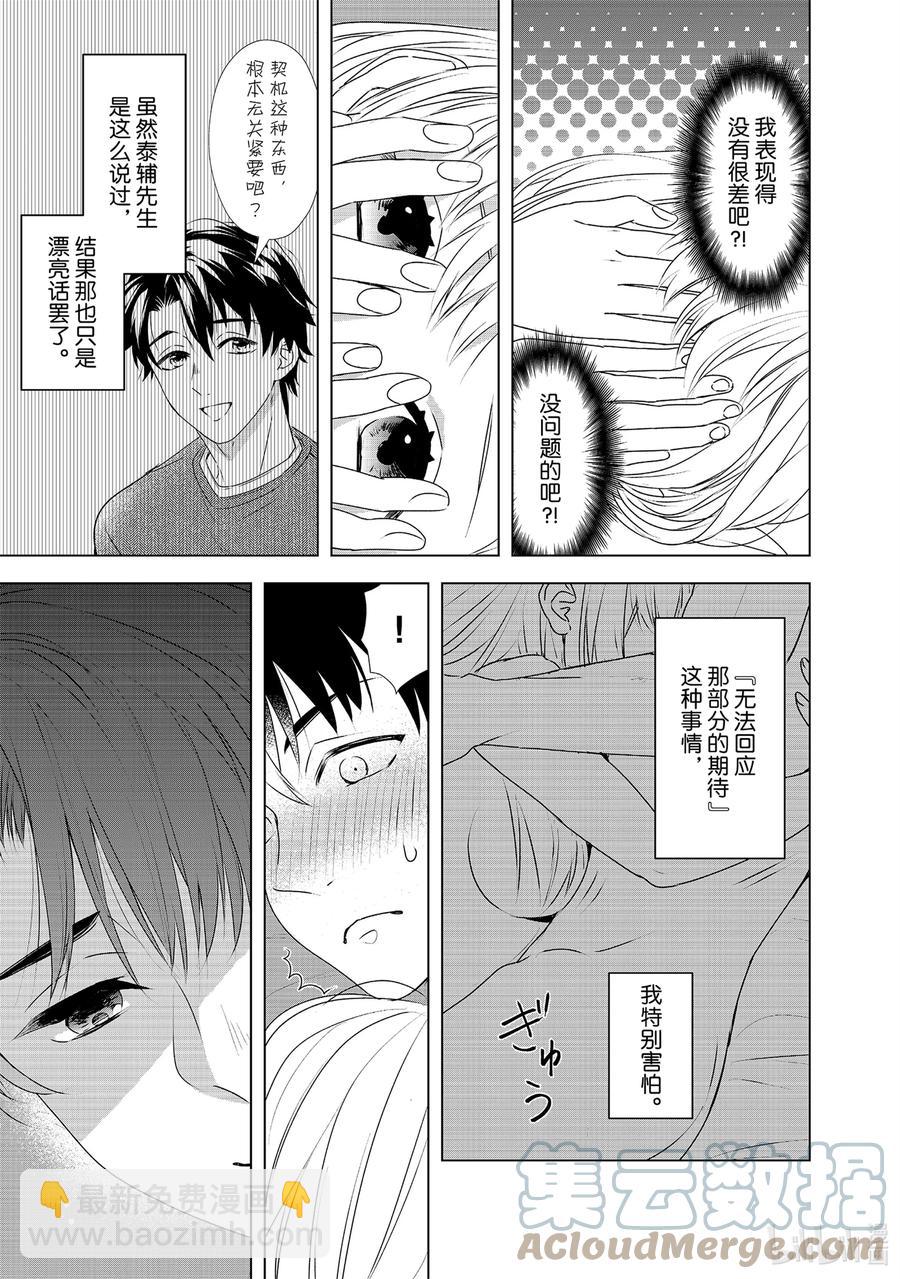 16 契机6